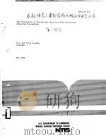 THE INTERACTION OF NON-NUCLEAR MUNITIONS WITH STRUCTURES SYMPOSIUM PROCEEDINGS PDF电子版封面