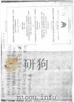 DEFENSE DEPARTMENT AUTHORIZATION AND OVERSIGHT HEARINGS ON H.R.2287 1 PDF电子版封面