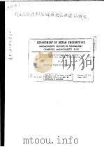 DEPAPTMENT OF OCEAN ENGINEERING PDF电子版封面