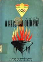 A HELSINKI OLIMPIA（ PDF版）