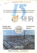 15TH INTERNATIONAL CONGRESS ON COMBUSTION ENGINES PDF电子版封面