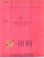 BOOK 2 LECTURE NOTER OF THE 20TH ANNUAL RELIABILITY ENGINEERING AND MANAGEMENT INSTITUTE PDF电子版封面