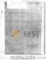 BALLISTIC IMPACT RESISTANCE OF MULTI-LAYER TEXTILE FABRICS     PDF电子版封面     