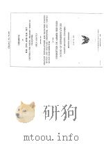 HEARING ON H.R.3278 AND H.R.3017 CRITERIA FOR SIZING MILITARY MEDICAL FACILITIES  COMMITTEE ON ARMED     PDF电子版封面     