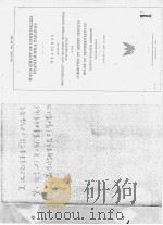 MANAGEMENT OF COMMINGLED URANIUM MILL TAILINGS COMMITTEE ON ARMED SERVICES HOUSE OF REPRESENTATIVES PDF电子版封面