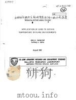 APPLICATION OF CARS TO OBTAIN TEMPERATURE IN FLAME ENVIRONMENTS（ PDF版）