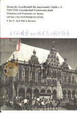 EINLADUNG UND PROGRAMM ZUR TAGUNG OPTIK UND FEINWERKTECHNIK PDF电子版封面