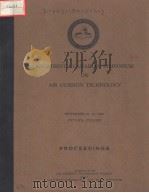 PROCEEDINGS OF THE FOURTEENTH CANADIAN SYMPOSIUM ON AIR CUSHION TECHNOLOGY PDF电子版封面