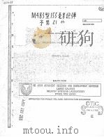 PREFUZING M483 PROJECTILES     PDF电子版封面    EDWARD L ROLLER 