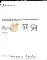 BUILDING BLOCKS OF U.S.-ASEAN ECONOMIC COOPERATION:AN EVOLUTIONARY APPROACH   1994  PDF电子版封面  0866381708   