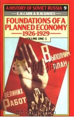 FOUNDATIONS OF APLANNED ECONOMY 1926-1929 VOLUME 1 1969 PDF电子版封面 0333245709