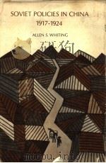 SOVIET POLICIES IN CHINA 1917-1924 1952 PDF电子版封面 ALLEN S.WHITING