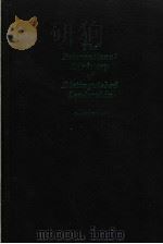 THE INTERNATIONAL DIRECTORY OF DISTINGUISHED LEADERSHIP SECOND EDITION 1989 PDF电子版封面 0934544484
