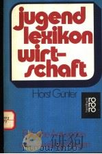 JUGENDLEXIKON WIRTSCHAFT 1975 PDF电子版封面 3499161893