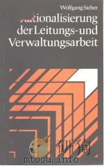 RATIONALISIERUNG DER LEITUNGS-UND VERWALTUNGSARBEIT（ PDF版）