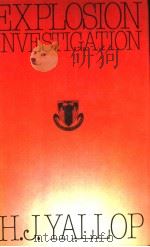 EXPLOSION INVESTIGATION PDF电子版封面 0950242551 H.J.YALLOP S.S.KIND