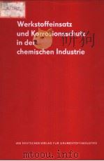 WERKSTOFFEINSATZ UND KORROSIONSSCHUTZ IN DER CHEMISCHEN INDUSTRIE PDF电子版封面