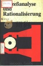 PROZEBANALYSE UND RATIONALISIERUNG     PDF电子版封面     