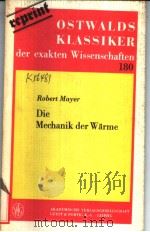 OSTWALDS KLASSIKER DER EXAKTEN WISSENSCHAFTEN PDF电子版封面 ROBERT MAYER