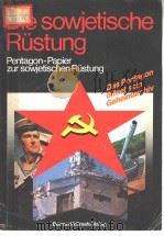 DIE SOWJETISCHE RUSTUNG PENTAGON-PAPIER ZUR SOWJETISCHEN RUSTUNG PDF电子版封面