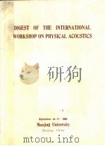DIGEST OF THE INTERNATIONAL WORKSHOP ON PHYSICAL ACOUSTICS（ PDF版）