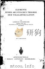 ELEMENTE EINER AKUSTISCHEN THEORIE DER VOKALARTIKULATION（ PDF版）