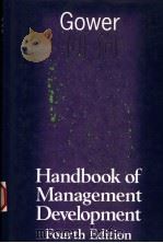 GOWER HANDBOOK OF MANAGEMENT DEVELOPMENT  FOURTH EDITION（1994 PDF版）