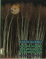 EARTH ALGEBRA COLLEGE ALGEBRA WITH APPLICATIONS TO ENVIRONMENTAL LSSUES 1995 PDF电子版封面 0065008863 CHRISTOPHER SCHAUFELE NANCY Z