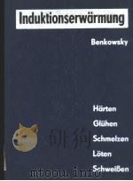 INDUKTIONSERWARMUNG PDF电子版封面