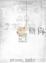 HUMAN RESOURCES RESEARCH ORGANIZATION BIBLIOGRAPHY OF PUBLICATIONS AS OF 30 JUNE 1971     PDF电子版封面     