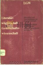DIETRICH STEINBACH DIE HISTORISCH-KRITISCHE SOZIALTHEORIE DER LITERATUR PDF电子版封面 3123914003