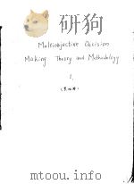 MULTIOBJECTIVE DECISION MAKING THEORY AND METHODOLOGY 1 PDF电子版封面