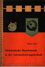 ELEKTRONISCHE BAUELEMENTE IN DER AUTOMATISIERUNGSTECHNIK PDF电子版封面 KLAUS GOTTE