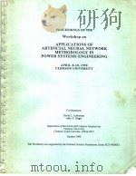 PROCEEDINGS OF THE WORKSHOP ON APPLICATIONS OF ARTIFICIAL NEURAL NETWORK METHODOLOGY IN POWER SYSTEM PDF电子版封面