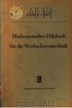 MATHEMATISCHES HILFSBUCH FUR DIE WECHSELSTROMTECHNIK PDF电子版封面