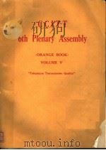 CCITT 6RH PLENARY ASSEMBLY VOLUME  V（ PDF版）