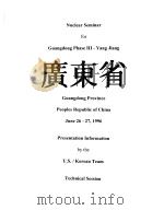 GUANGDONG PROVINCE（ PDF版）