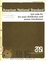 AMERICAN NATIONAL STANDARD TEST CODE FOR DRY-TYPE DISTRIBUTION AND POWER TRANSFOMERS（ PDF版）