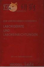 TGL TASCHENBUCH 34 DDR-UND FACHBEREICHSTANDARDS LABORGERATE UND LABOREINRICHTUNGEN TEIL 3 PDF电子版封面