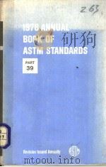 1978 ANNUAL BOOK OF ASTM STANDARDS PART 39 PDF电子版封面