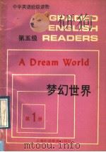 A Dream World（1989 PDF版）