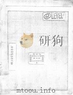 THE HIGH-TABLETOP ARTILLERY SIMULATOR (2 IN) PDF电子版封面