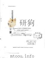 PARAMETRIC ANALYSIS OF STEREOMETRIC TRACKER FOR USE IN TACTICAL AIRCRAFT（ PDF版）