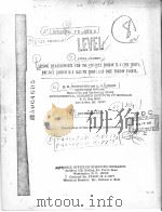 SEISMIC MEASUREMENTS FOR THE PRE-DICE THROW 2-1 (TNT SHOT) PRE-DICE THROW 2-2 (AN/FO SHOT) AND DICE PDF电子版封面 R.M.TURPENING A.R.LISKOW