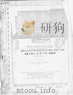 MAMMALIAN TOXICITY OF MUNITIONS COMPOUNDS PHASE 3:EFFCETS OF LIFE-TIME EXPOSURE PART 2:TRINITROGLYCE PDF电子版封面