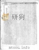 THE NATRUE OF GUN SMOKE AND DUST OBSCURATION DUE TO CANNON FIRING（ PDF版）