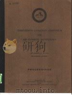 THIRTEENTH CANADIAN SYMPOSIUM ON AIR CUSHION TECHNOLOGY PDF电子版封面