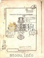 FOREIGN TECHNOLOGY DIVISION（ PDF版）
