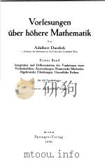 VORLESUNGEN UBER HOHERE MATHEMATIK MIT 169 TEXTABBILDUNGEN 1956 PDF电子版封面