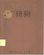 RESEARCH MICHIGAN TECHNOLOGICAL UNIVERSITY（ PDF版）